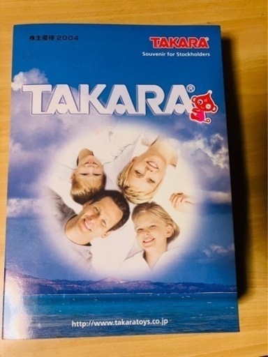 【非売品】 2004年 旧タカラ時代の株主優待 未使用