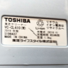 東芝クリーナー VC-CL410 2019年の画像