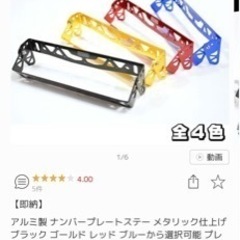 ナンバーステー