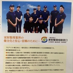 日払いOK❗️翌日から勤務❗️現場スタッフ募集❗️