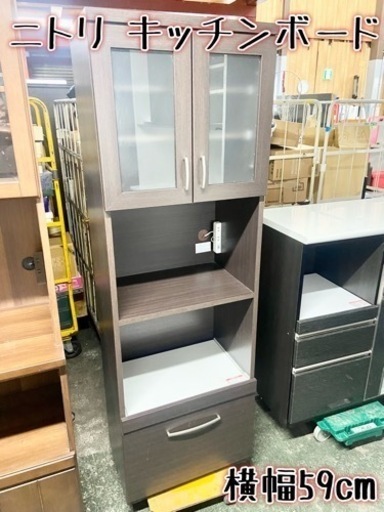 激安‼️スタイリッシュ 横幅59cm ニトリ キッチンボード