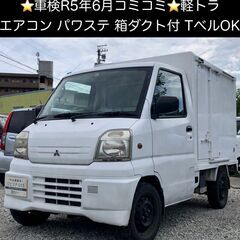 総額20.0万円★車検R5年6月★4WD★TベルOK★箱付★平成...