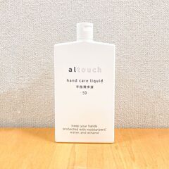 手荒れが気になる人用の手に優しいアルコール【48本入り(1本20...