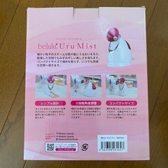 美容スチーマー（新品未使用）の画像