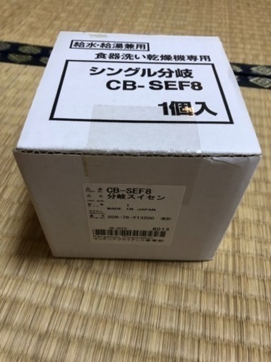 食器洗い乾燥機
