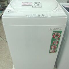 TOSHIBA 4.2kg 全自動洗濯機 AW-42SM 2014年製 中古
