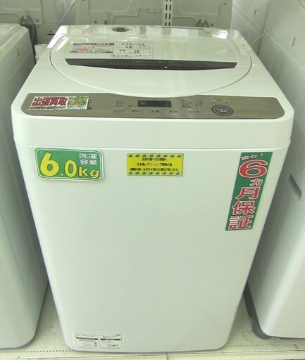 SHARP 6.0kg 全自動洗濯機 ES-GE6E-T 2020年製 中古