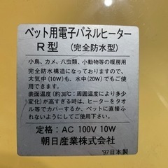 ペット用電子パネルヒーターの画像