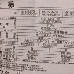 【無料】無印良品 こたつ MK-758/Nの画像