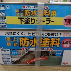 ニッペホームプロダクツ 水性屋上防水塗料セット 8.5kg グレー