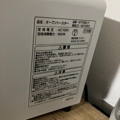 ニトリ製　トースターの画像