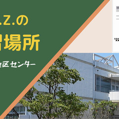 L.B.Z.Jazz chorus メンバー募集中です。 − 神奈川県