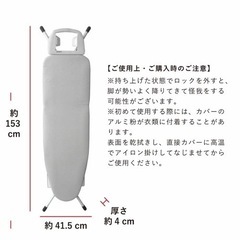 ロレッツ　アイロン台　スタンド式の画像