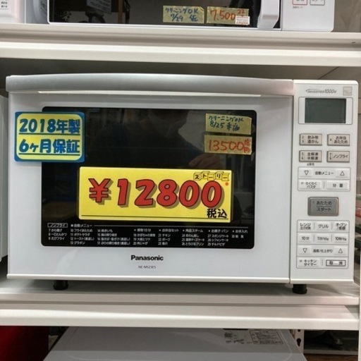 ■電子レンジ/パナソニック/NE-MS23E5/2018年製