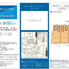 千種区田代町新築一戸建て【仲介手数料無料】