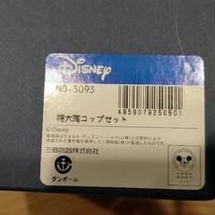 特大陶コップセット Disney No.3093の画像