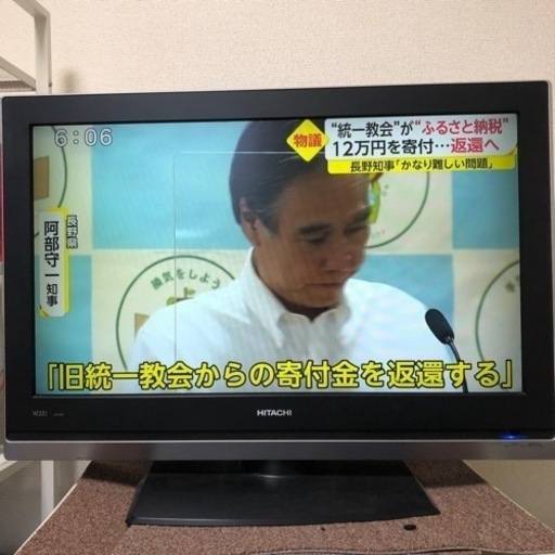 テレビ　32？