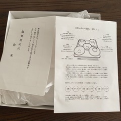 お食い初め食器の画像