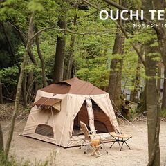 ＤＯＤ　おうちテント　キャンプ　新品　未開封