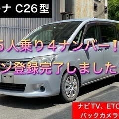 C26日産セレナ✨テレビナビ付き✨ETC付き✨4ナンバー取得しました
