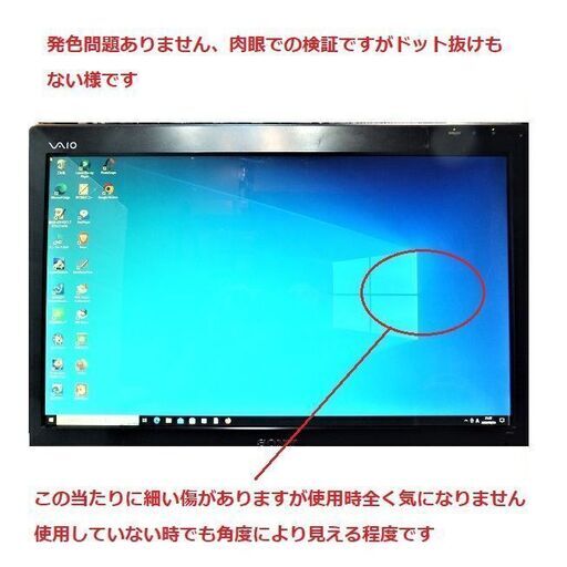 ?最終値引き3000で10000円?一体型デスクVAIO 21インチBlu-ray搭載Office2021インストール済
