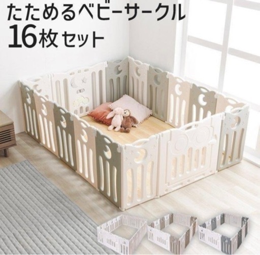 ベビーアイランドDX