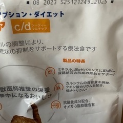 【値下げします】キャットフード　ヒルズ　尿ケア　cd約3kgの画像