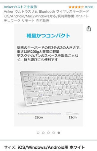 アンカー　Bluetooth キーボード