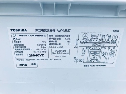 ET2582番⭐ TOSHIBA電気洗濯機⭐️ 2018年式