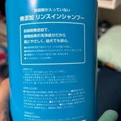 ペットリンスインシャンプー無添加の画像