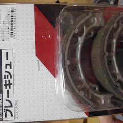 キタコ　ブレーキシュー　SH-1N　770-1013020　新品...