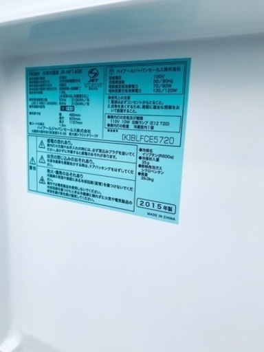 ET2587番⭐️ハイアール冷凍冷蔵庫⭐️