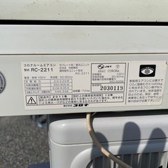 コロナ　ルームエアコン　RC-2211の画像