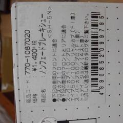 キタコ　ブレーキシュー　SH-5N　770-1087020　新品未開封　新品番では770-1087030　です。の画像