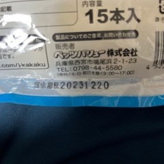 犬用歯磨きガムとビスケットの画像