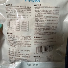チョイあげーヤギちゃんーの画像
