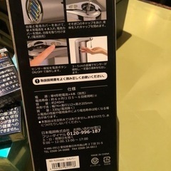 タッチレスディスペンサーの画像