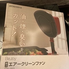 エアークリーンファン　煙