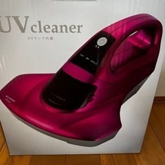 【決まりました】【美品】布団用UVクリーナー