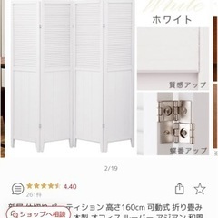 部屋 仕切り パーティション 高さ160cm 可動式 折り畳み ...