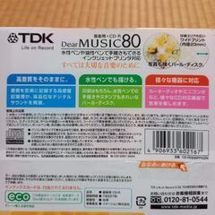 【未開封】CD-R　20枚　音楽　CDの画像