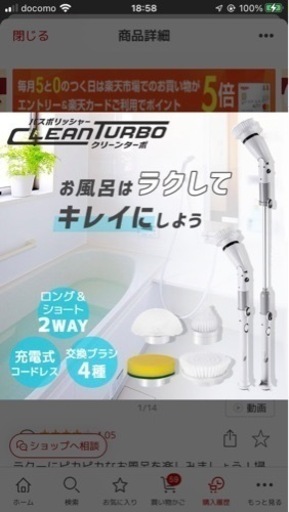 コードレス電動お風呂掃除