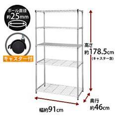 スチールラック 5段 キャスター付き 良品 の画像