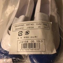 上履き　未使用　19センチの画像
