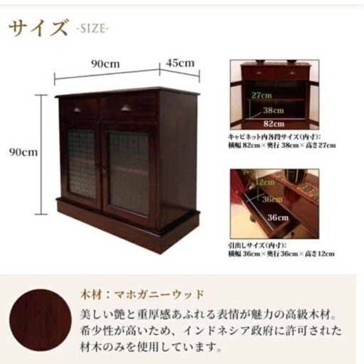 アジアン家具　キャビネット