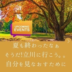 癒しフェスin立川