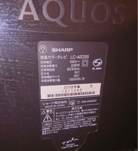 AQUOS 42型 液晶テレビ