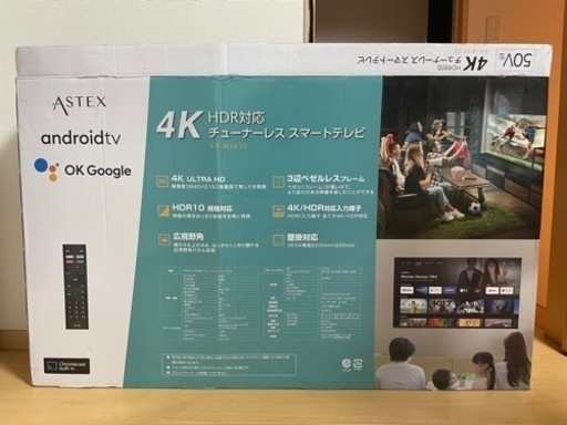 ASTEX 50V型 4K液晶テレビ