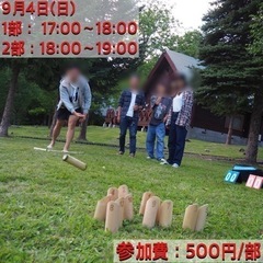 【超カンタン❗️】誰でも楽しめるスポーツで友達作り❗️