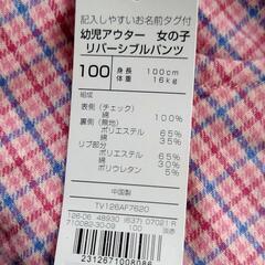 【新品】リバーシブル キッズ ズボンの画像